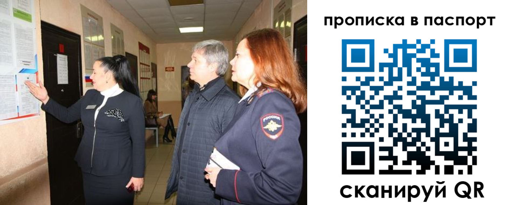миграционный учет в Валуйках