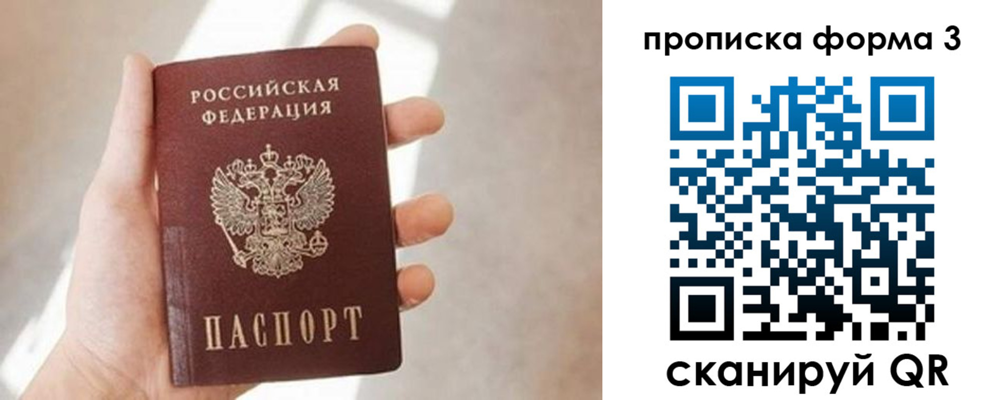 временная регистрация для всех в Валуйках