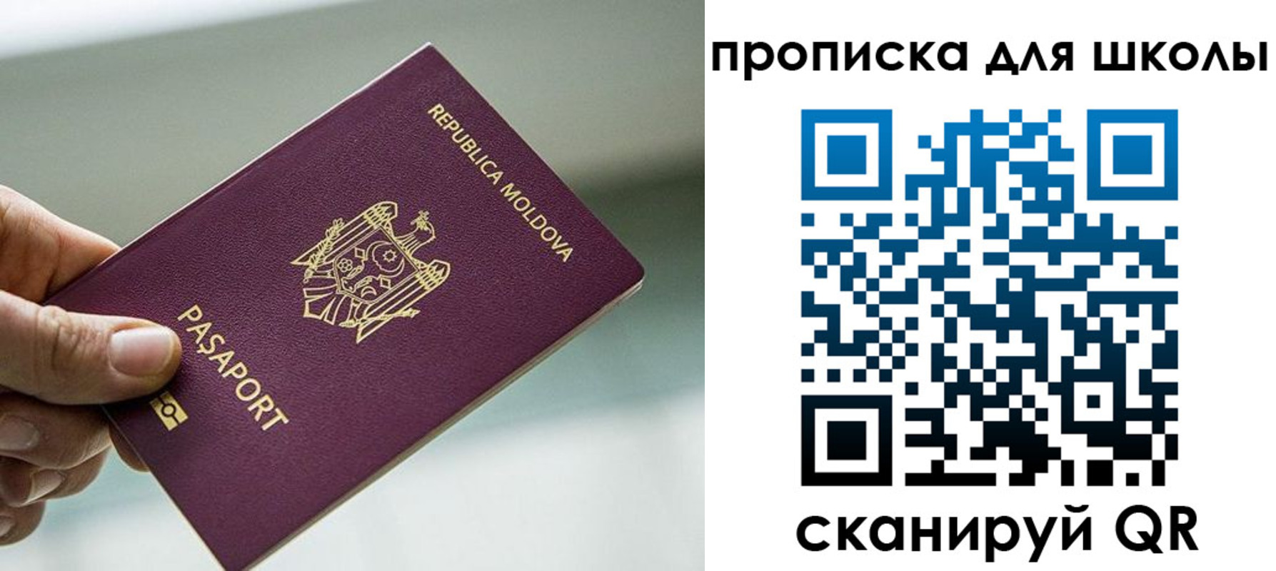 прописка в квартире в Валуйках