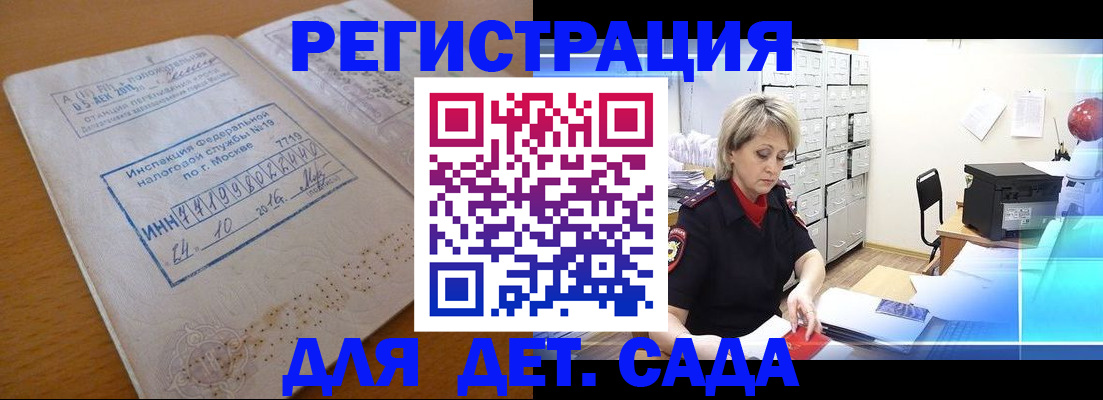 временная регистрация в квартире в Валуйках