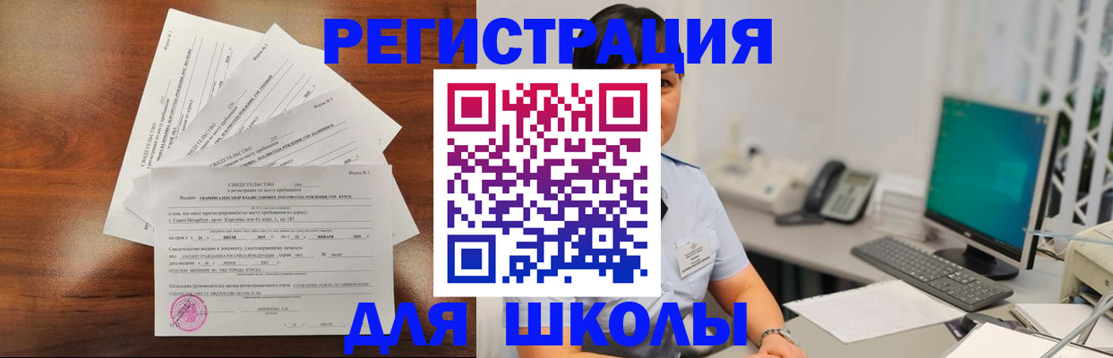 прописка паспорт в Валуйках