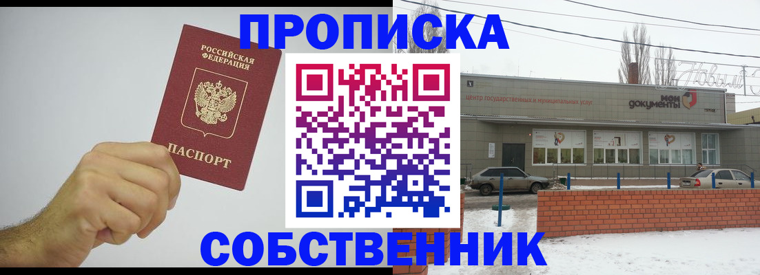 регистрация для дет. сада в Валуйках