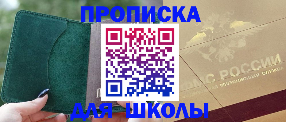 прописка для кредита в Валуйках