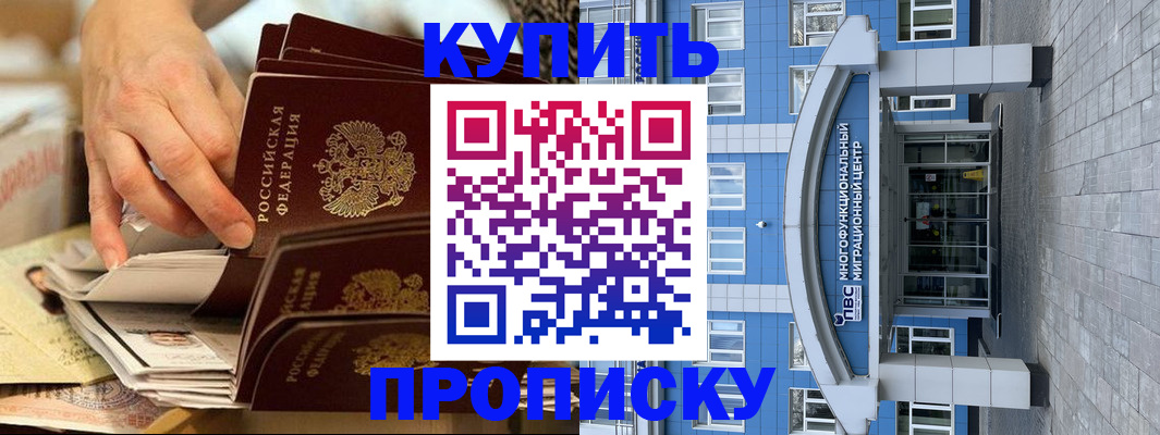 прописка гарантия в Валуйках