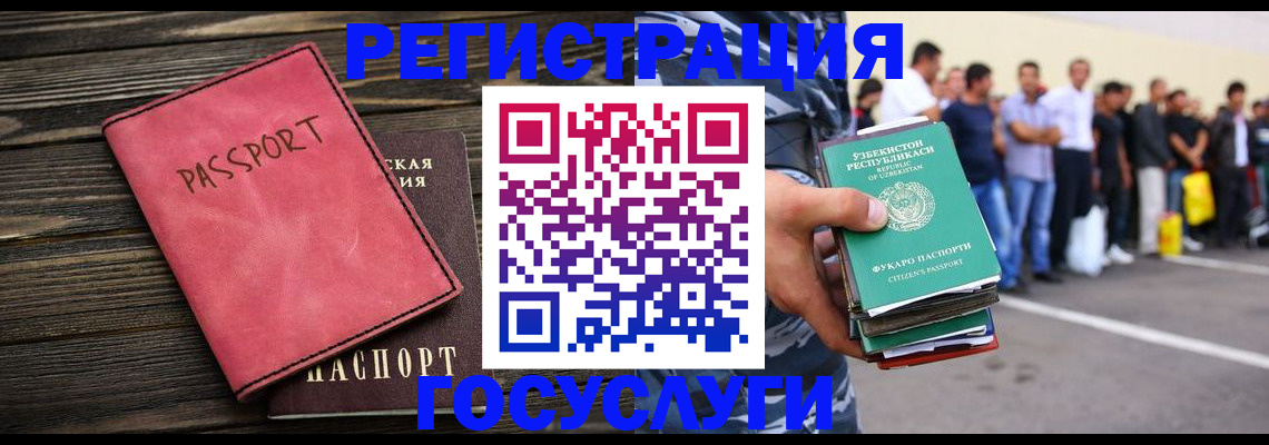 регистрация в Валуйках